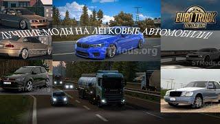 ТОП 5 ЛУЧШИХ АВТО ДЛЯ ЕТС 2!!