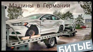 Битые Авто из Германии 2018