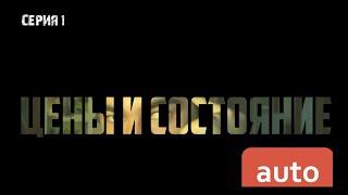 Реальные объявления о продаже Авто. Цены. Киев. Авторынок на 27.06.2019. #хочукупитьмашину