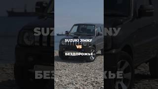 РАЗВЕ МОЖЕТ БЫТЬ АВТО ЛУЧШЕ ЧЕМ JIMNY? Подписывайся  на нас в нельзяграм @jetauto25