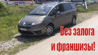 Аренда авто в Черногории. Citroen C4 Picasso, Без залога!