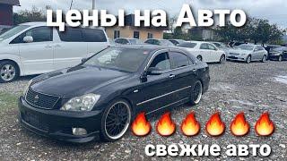 Абхаз Авто-2021г- цены на авторынке, новая партия крутых Авто !!!