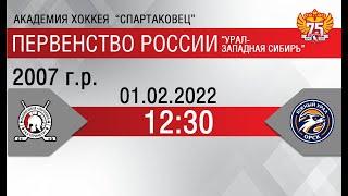 Авто-Спартаковец 2007 vs Южный Урал 2007