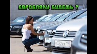 АВТОРЫНОК в Польше САМЫЕ ДЕШЕВЫЕ АВТО ВРОЦЛАВ ААА АВТО