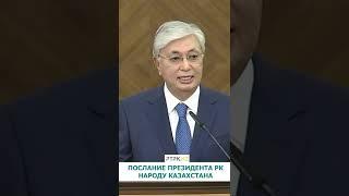 Токаев поручил ввести единый сбор за утилизацию и регистрацию автомобилей