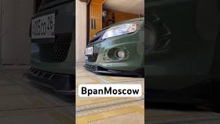 Ставропольский край Лада гранта спорт #bpanmoscow #shortsvideoviral #youtubeshorts #shortsvideo