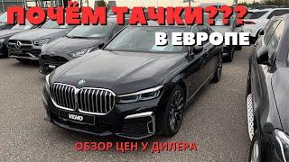 АВТО ИЗ ЛИТВЫ | ПОЧЁМ СВЕЖИЕ MERCEDES ???