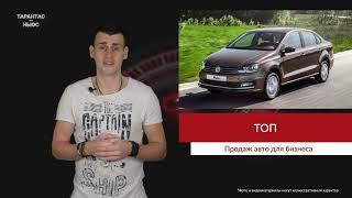 Назвали самые популярные автомобили для бизнеса