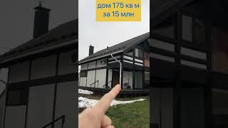 #дом #продаюдом продается дом 160 км от Москвы по цене премиум авто #авто #продажа