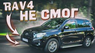 Toyota RAV4: ПРАВДА, к которой ты НЕ ГОТОВ!