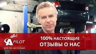 Отзыв клиента "Автосервиса Автопилот" Олег. Беспокрасочное устранение вмятин. Пежо 308