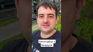 Как купить авто недорого