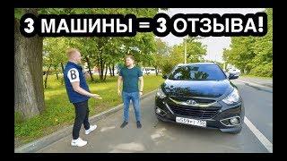 ЧТО ГОВОРЯТ ЛЮДИ О СВОИХ АВТО? БМВ КИА ХЕНДАЙ. ОТЗЫВЫ РЕАЛЬНЫХ ВЛАДЕЛЬЦЕВ!