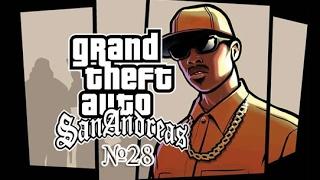 Grand Theft Auto: San Andreas №28 Лос-Сепулкрос