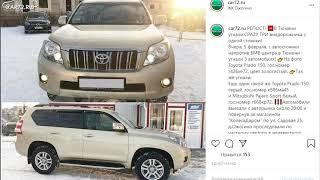 Угонщики позвонили и предложили вернуть автомобиль