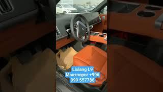 Lixiang L9 Max+пороги +996 999 557788