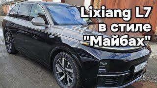 Уникальный автомобиль Lixiang L7 в комплектации "Майбах" !!!