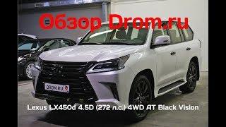 Lexus LX450d 2018 4.5D (272 л.с.) 4WD AT Black Vision - видеообзор