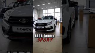 ЭtО LADA Granta Sport | #ТаКоЙоБзОр