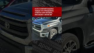 Один мужик проехал уже на двух пикапах Toyota Tundra почти по 1 000 000 миль