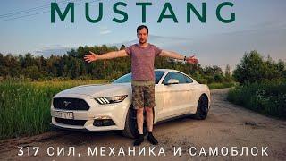 Маслкар с характером BMW. Ford Mustang за 2.2  млн. рублей