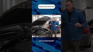 Оценка установленного блокиратора  #авто #угонанет