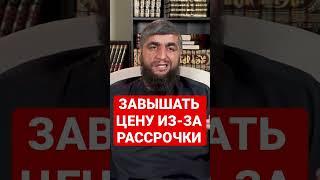 Налом цена одна а на рассрочку ДРУГАЯ