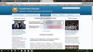 Как проверить авто штрафы, а также  задолженности у судебных приставов