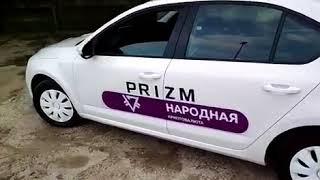 10-й автомобиль криптовалюты PRIZM в новой Москве. Белый шкода, в615вк799