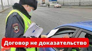 Договор купли-продажи не является доказательством передачи автомобиля новому владельцу