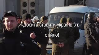 Авто Евро Сила. Не стань в стійло! Прийди на акцію громадянської непокори! 20.11.18