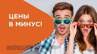 В Форвард-Авто ЦЕНЫ в МИНУС - до 31 июля!