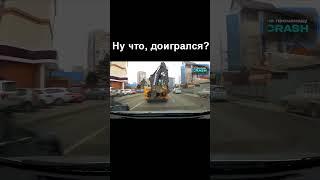 Хотел поучить, но получил моментальную карму #автохам #shorts