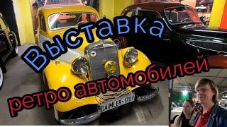 Ретро автомобили.  Красивые авто. Обзор выставки.