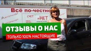 Автопилот Ниссан.