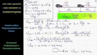 Физика Автомобиль часть пути 30 км прошел со скоростью 15 м/с Остальную часть пути 40 км он прошел