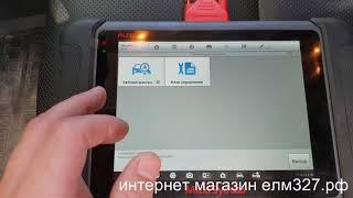 AUTEL MS906 пример работы на автомобиле