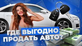 Хочешь продать авто? Выкуп автомобилей по всей Латвии - Autobanka.lv !