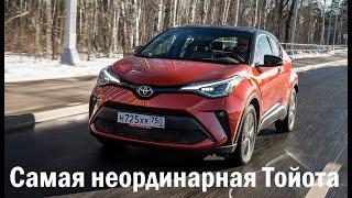 Toyota CH-R 2020 года. Что нового? Тест на эмоциях