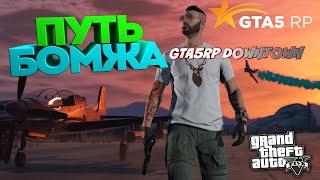 АВТОШКОЛА (ОТВЕТЫ) | СДАЛ НА ПРАВА - ПУТЬ БОМЖА [GTA5RP DOWNTOWN]