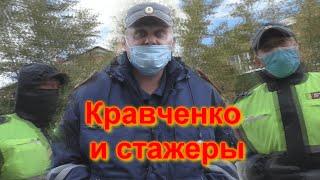 ГИБДД МВД "Орское" ИДПС Кравченко разрешает людям останавливать автомобили для проверки документов.