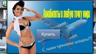 Купить авиабилеты в Стамбул.