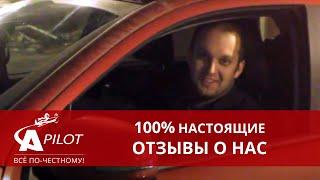 Отзыв Алексея на Mitsubishi ASX о Техцентре "Автопилот"