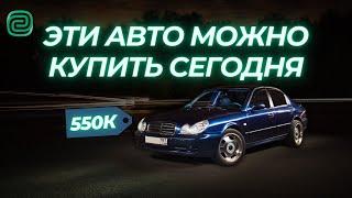 НАДЁЖНЫЕ АВТОМОБИЛИ за 600 ТЫСЯЧ в 2024 году / ТОП АВТО ЗА 600К #автоподбор #автоновости