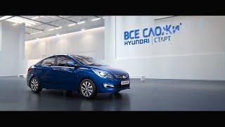 Видео-отзыв Hyundai Solaris Наталья автосалон Эксперт-Авто