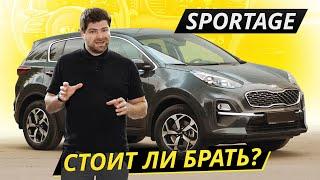 Скорее не то, что вам нужно. Kia Sportage | Подержанные автомобили