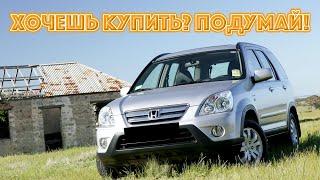 ТОП проблем Хонда ЦРВ 2 | Самые частые неисправности и недостатки Honda CR-V II