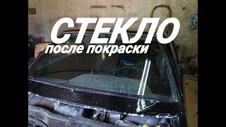 КАК УБРАТЬ ЛАК СО СТЕКЛА АВТО ПОСЛЕ ПОКРАСКИ