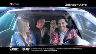 Hyundai Elantra за 8000 рублей в Самаре. Эксперт-Авто