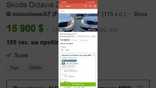 смотрю auto.ria развлекаюсь хочу себе купить дизельный универсал из Европы недорого но это всё цирк